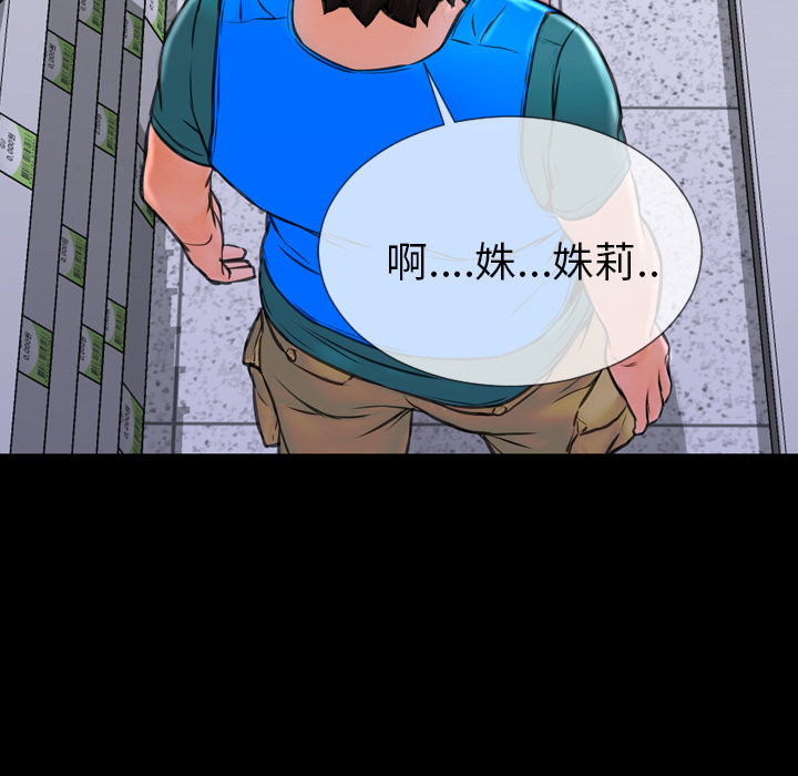 [韩国漫画] S商店的她 调教,熟女人妻,巨乳大奶#[143P]-61