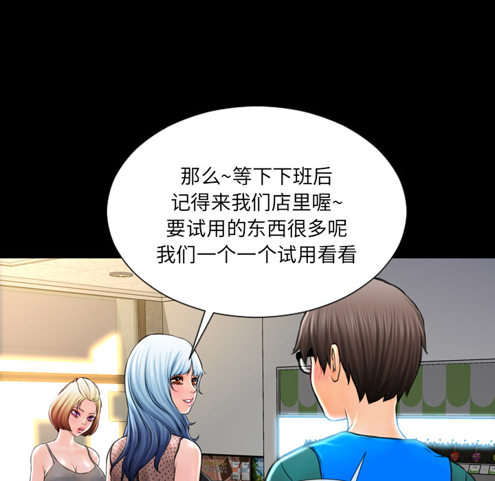 [韩国漫画] S商店的她 调教,熟女人妻,巨乳大奶#[143P]-62