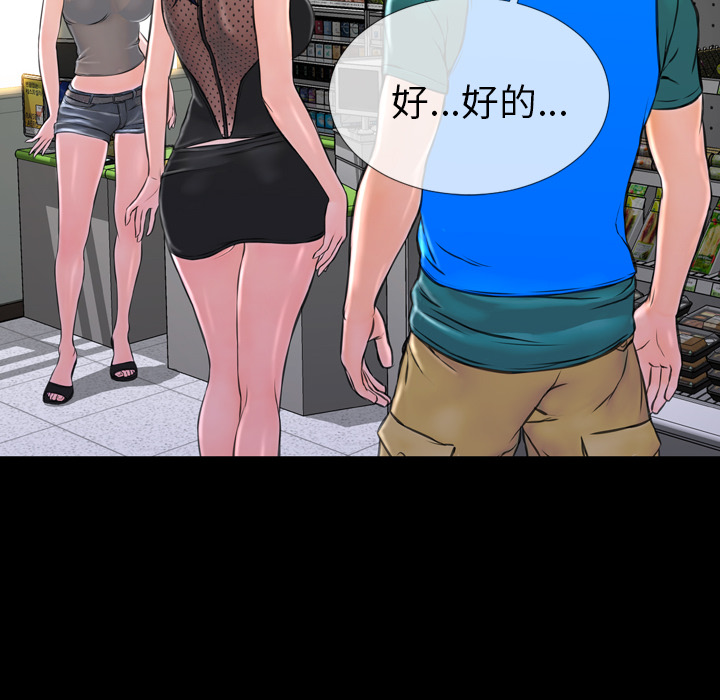 [韩国漫画] S商店的她 调教,熟女人妻,巨乳大奶#[143P]-63