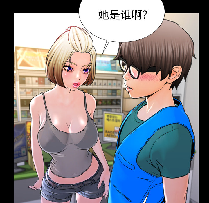 [韩国漫画] S商店的她 调教,熟女人妻,巨乳大奶#[143P]-69