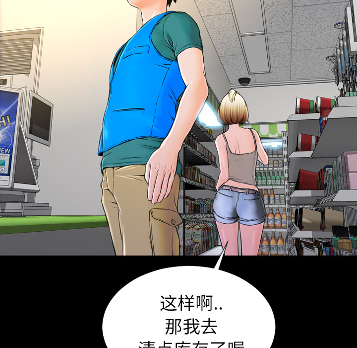 [韩国漫画] S商店的她 调教,熟女人妻,巨乳大奶#[143P]-71
