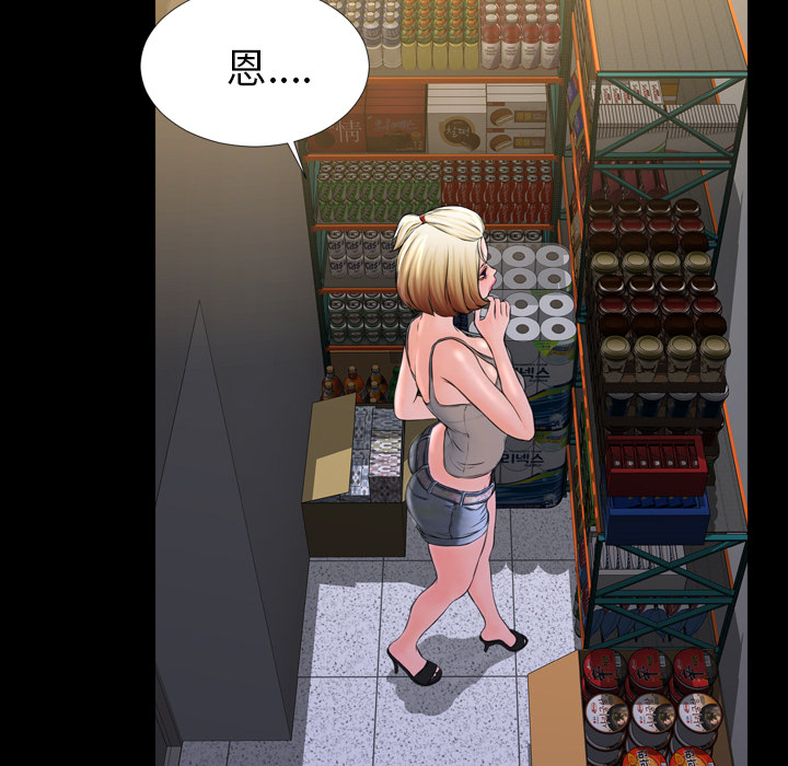 [韩国漫画] S商店的她 调教,熟女人妻,巨乳大奶#[143P]-75