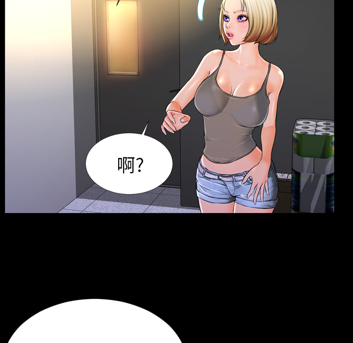 [韩国漫画] S商店的她 调教,熟女人妻,巨乳大奶#[143P]-77