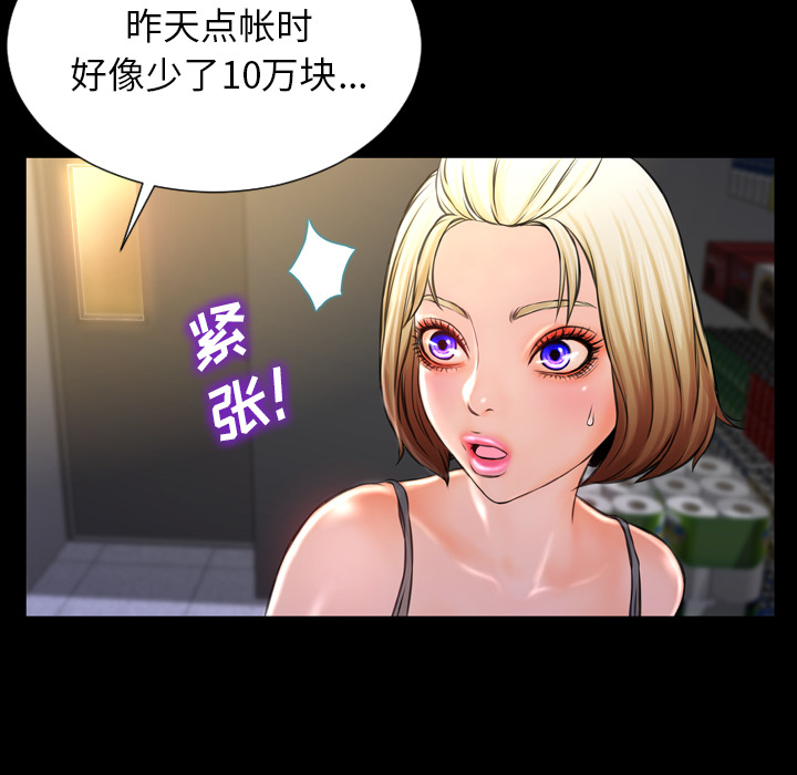 [韩国漫画] S商店的她 调教,熟女人妻,巨乳大奶#[143P]-78