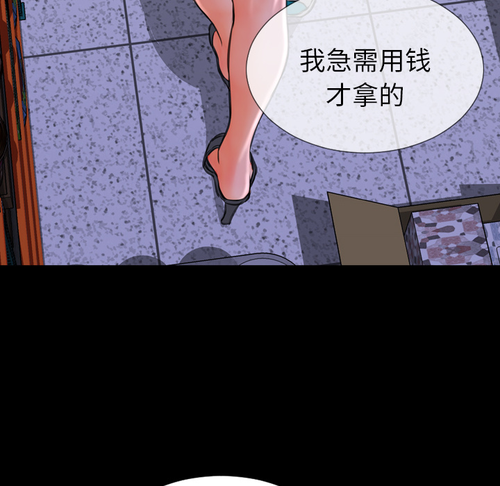 [韩国漫画] S商店的她 调教,熟女人妻,巨乳大奶#[143P]-89
