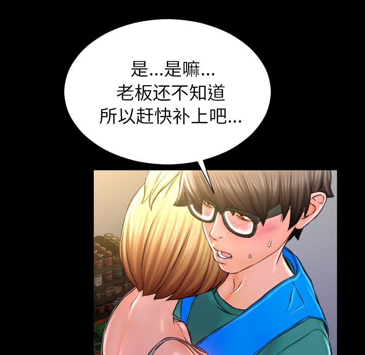 [韩国漫画] S商店的她 调教,熟女人妻,巨乳大奶#[143P]-91
