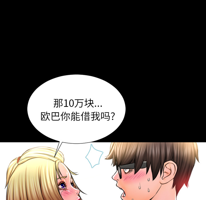 [韩国漫画] S商店的她 调教,熟女人妻,巨乳大奶#[143P]-94