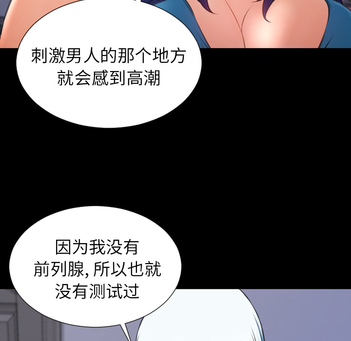 [韩国漫画] S商店的她 调教,熟女人妻,巨乳大奶#[147P]-103