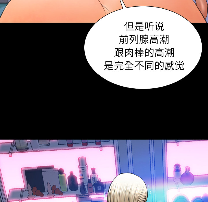 [韩国漫画] S商店的她 调教,熟女人妻,巨乳大奶#[147P]-105