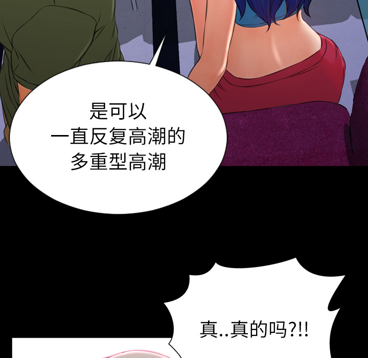 [韩国漫画] S商店的她 调教,熟女人妻,巨乳大奶#[147P]-107