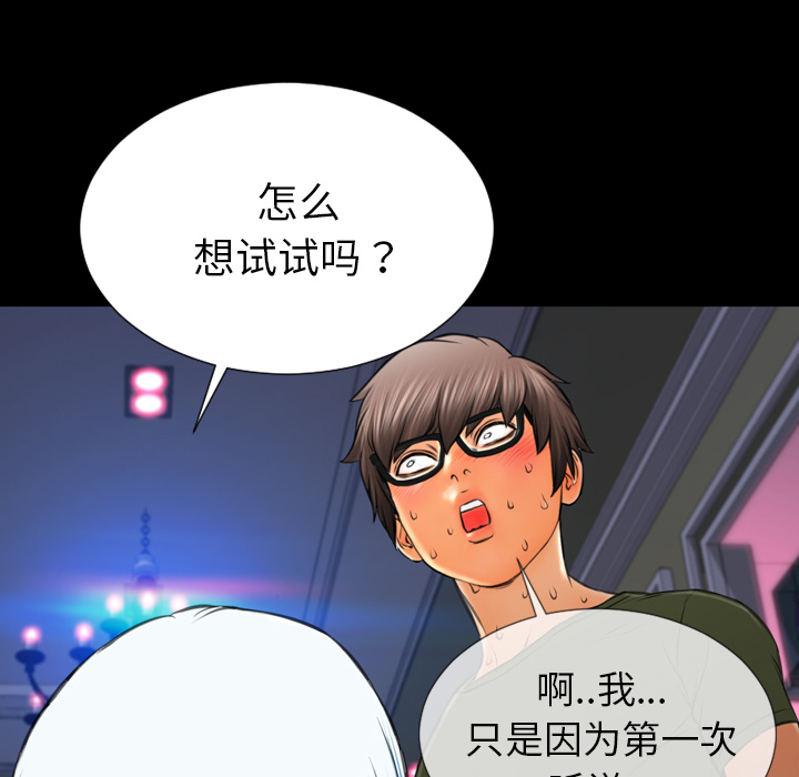 [韩国漫画] S商店的她 调教,熟女人妻,巨乳大奶#[147P]-109