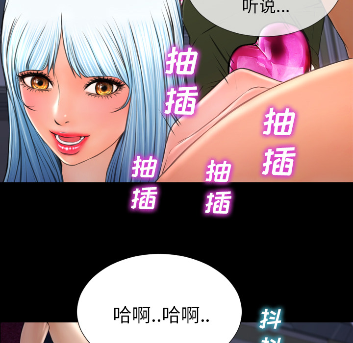 [韩国漫画] S商店的她 调教,熟女人妻,巨乳大奶#[147P]-110