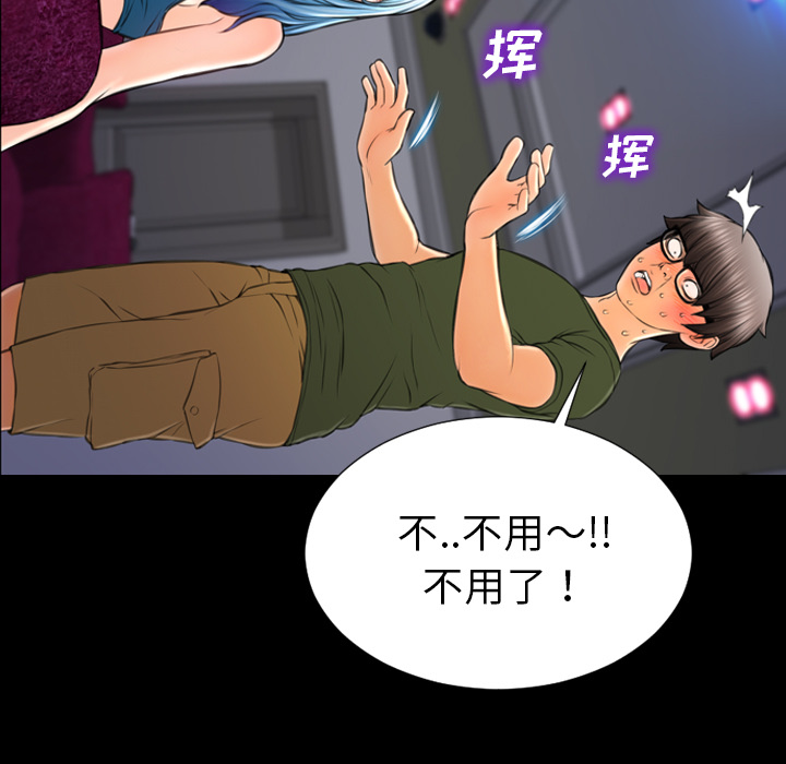[韩国漫画] S商店的她 调教,熟女人妻,巨乳大奶#[147P]-112
