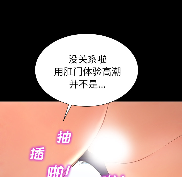 [韩国漫画] S商店的她 调教,熟女人妻,巨乳大奶#[147P]-113