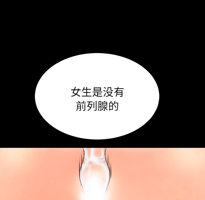 [韩国漫画] S商店的她 调教,熟女人妻,巨乳大奶#[147P]-118