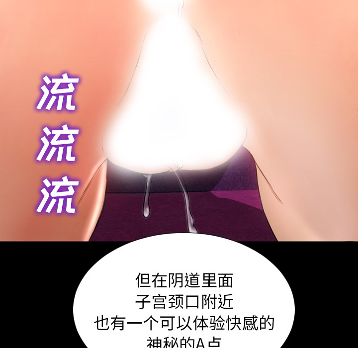 [韩国漫画] S商店的她 调教,熟女人妻,巨乳大奶#[147P]-119