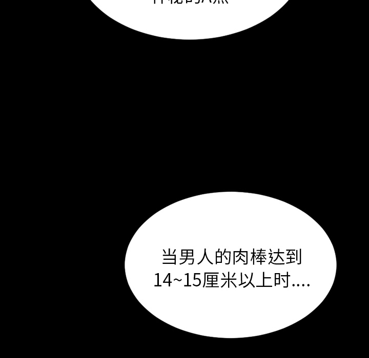 [韩国漫画] S商店的她 调教,熟女人妻,巨乳大奶#[147P]-120