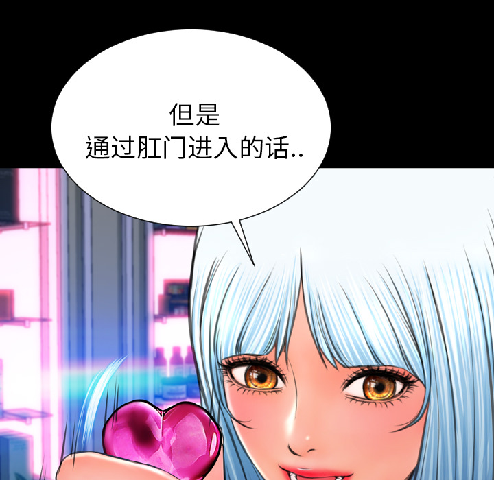 [韩国漫画] S商店的她 调教,熟女人妻,巨乳大奶#[147P]-124