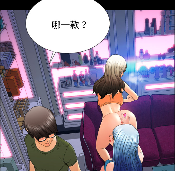 [韩国漫画] S商店的她 调教,熟女人妻,巨乳大奶#[147P]-136