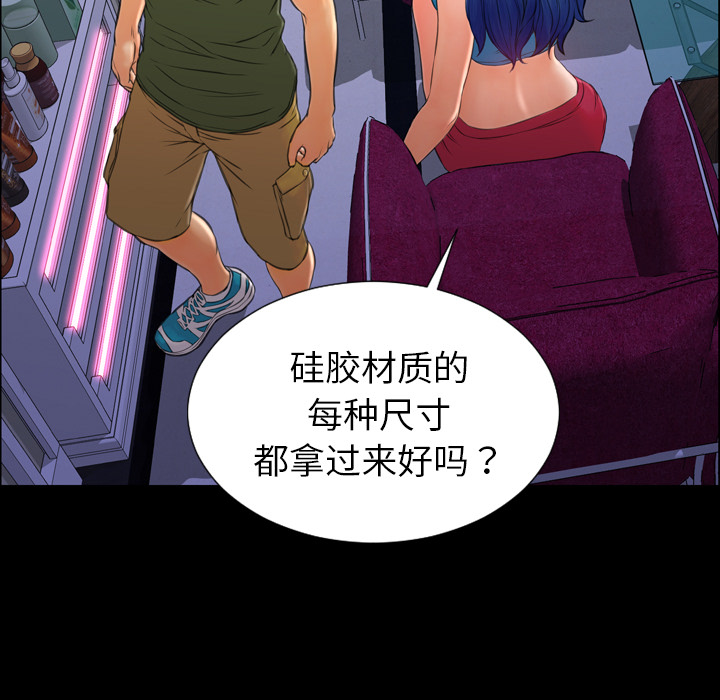 [韩国漫画] S商店的她 调教,熟女人妻,巨乳大奶#[147P]-137