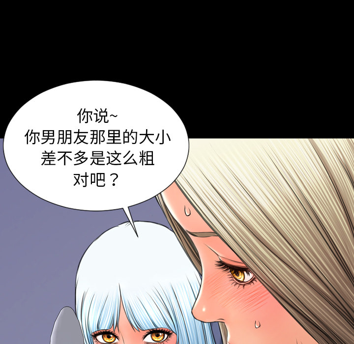 [韩国漫画] S商店的她 调教,熟女人妻,巨乳大奶#[147P]-144