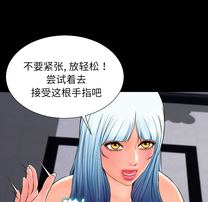 [韩国漫画] S商店的她 调教,熟女人妻,巨乳大奶#[147P]-20