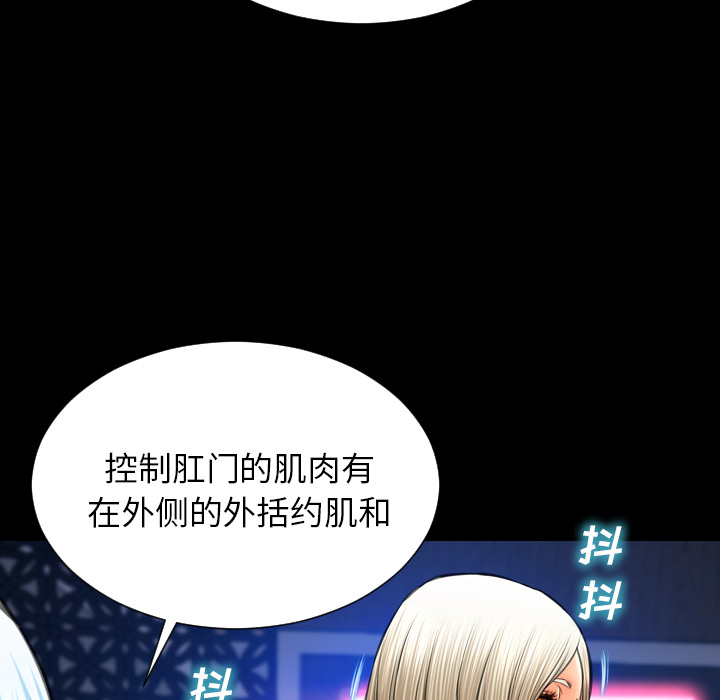 [韩国漫画] S商店的她 调教,熟女人妻,巨乳大奶#[147P]-25