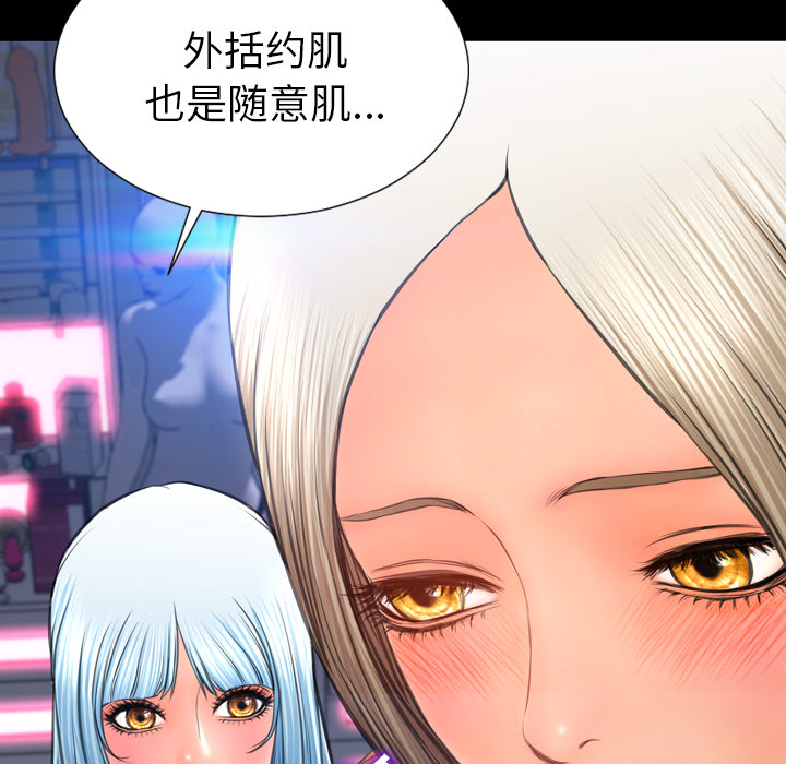 [韩国漫画] S商店的她 调教,熟女人妻,巨乳大奶#[147P]-28