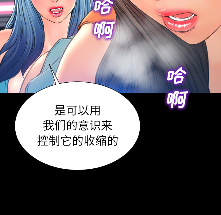 [韩国漫画] S商店的她 调教,熟女人妻,巨乳大奶#[147P]-29