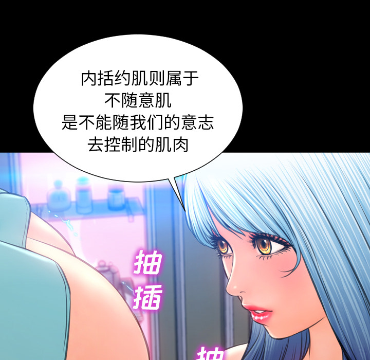 [韩国漫画] S商店的她 调教,熟女人妻,巨乳大奶#[147P]-30