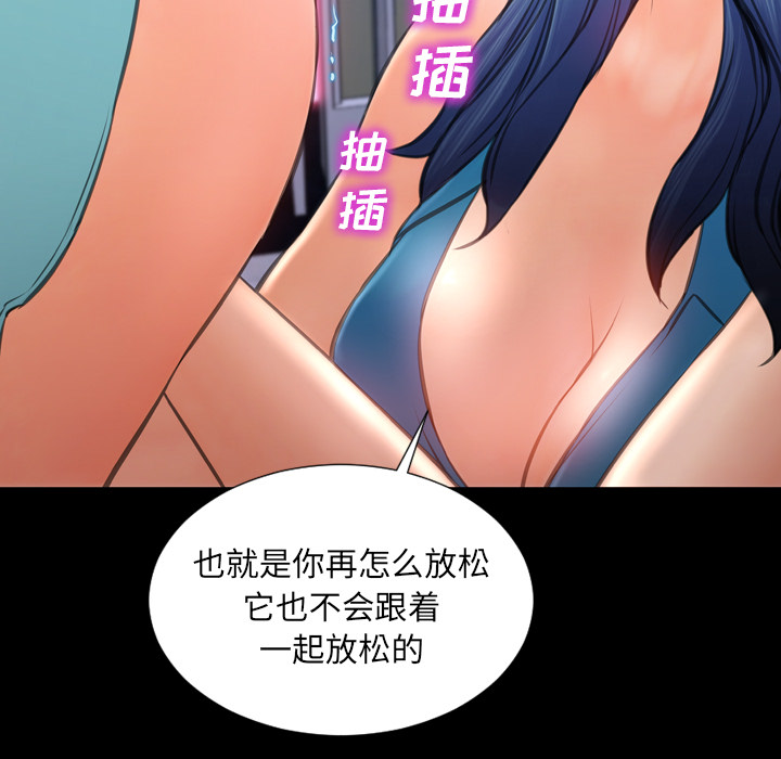 [韩国漫画] S商店的她 调教,熟女人妻,巨乳大奶#[147P]-31
