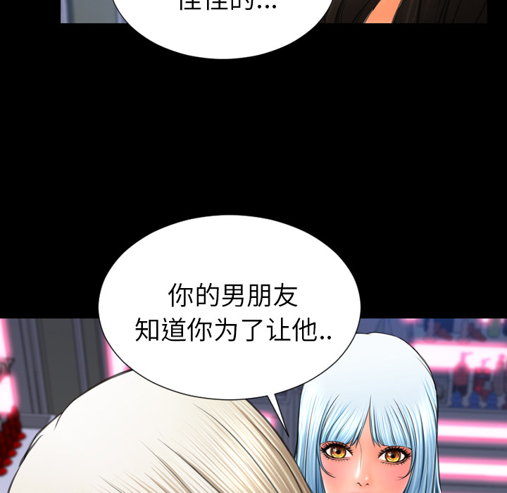 [韩国漫画] S商店的她 调教,熟女人妻,巨乳大奶#[147P]-38
