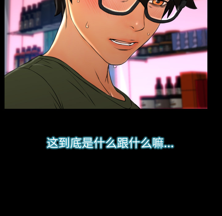 [韩国漫画] S商店的她 调教,熟女人妻,巨乳大奶#[147P]-44