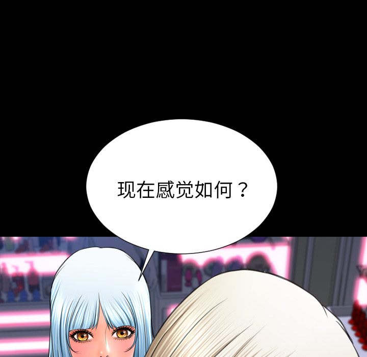 [韩国漫画] S商店的她 调教,熟女人妻,巨乳大奶#[147P]-45