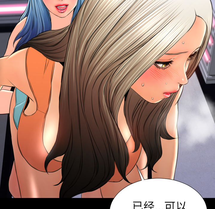[韩国漫画] S商店的她 调教,熟女人妻,巨乳大奶#[147P]-46