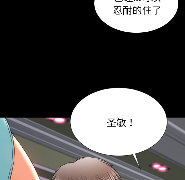 [韩国漫画] S商店的她 调教,熟女人妻,巨乳大奶#[147P]-47