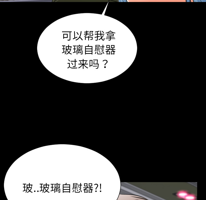 [韩国漫画] S商店的她 调教,熟女人妻,巨乳大奶#[147P]-49