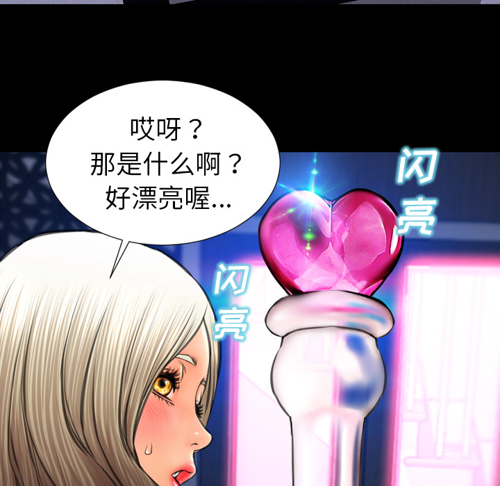 [韩国漫画] S商店的她 调教,熟女人妻,巨乳大奶#[147P]-55