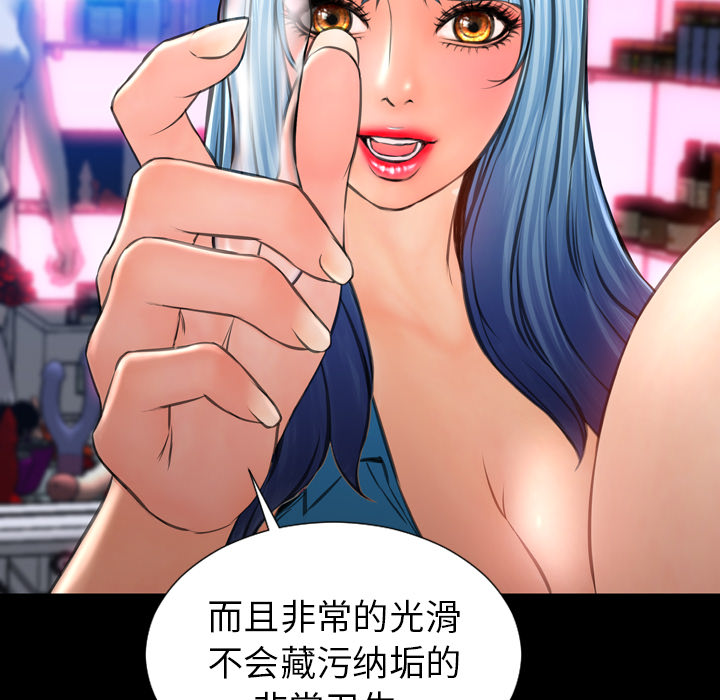 [韩国漫画] S商店的她 调教,熟女人妻,巨乳大奶#[147P]-58