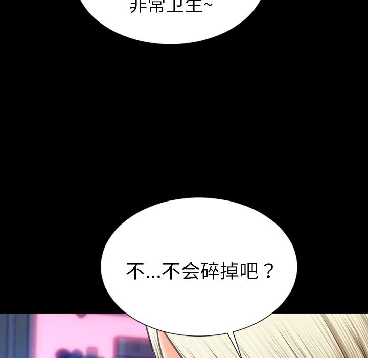 [韩国漫画] S商店的她 调教,熟女人妻,巨乳大奶#[147P]-59