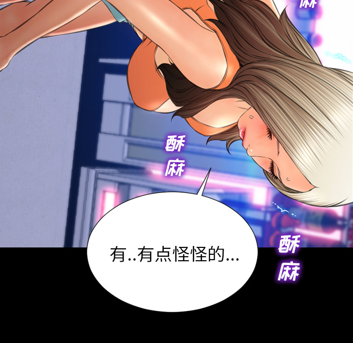 [韩国漫画] S商店的她 调教,熟女人妻,巨乳大奶#[147P]-6