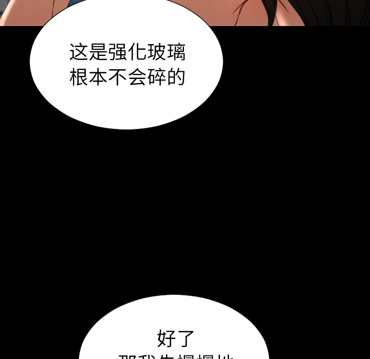 [韩国漫画] S商店的她 调教,熟女人妻,巨乳大奶#[147P]-61
