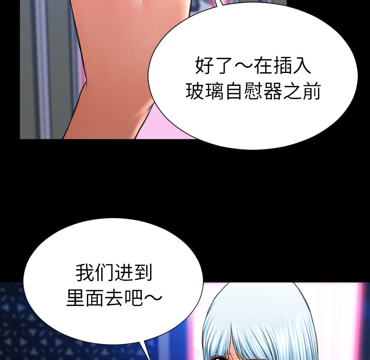 [韩国漫画] S商店的她 调教,熟女人妻,巨乳大奶#[147P]-68