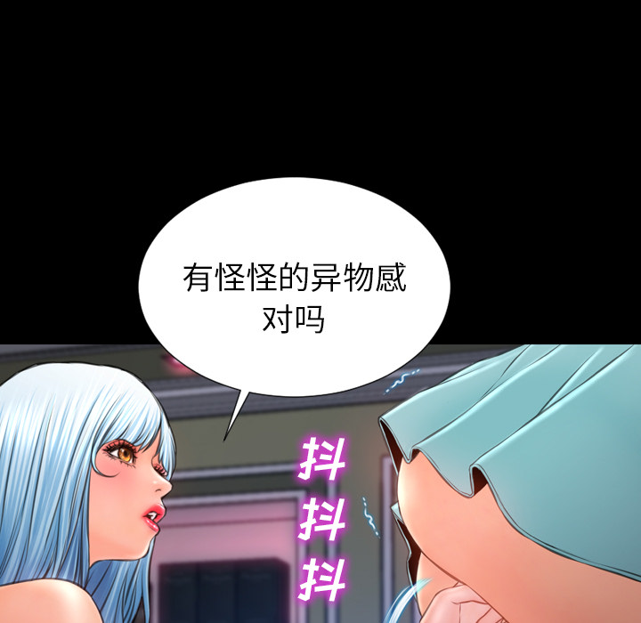 [韩国漫画] S商店的她 调教,熟女人妻,巨乳大奶#[147P]-7