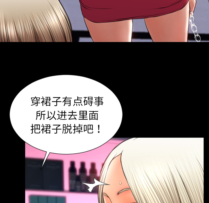 [韩国漫画] S商店的她 调教,熟女人妻,巨乳大奶#[147P]-70