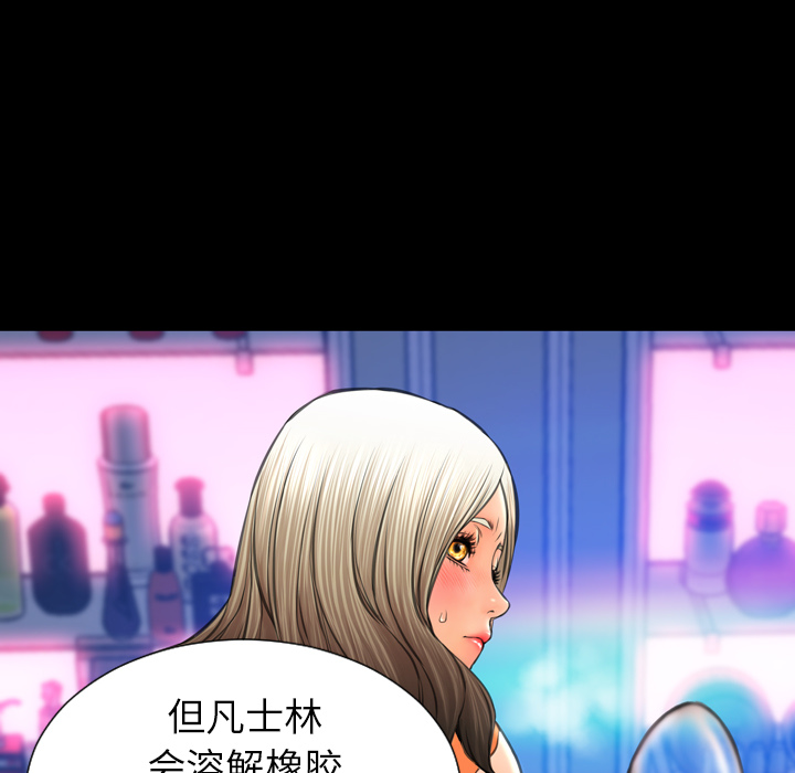 [韩国漫画] S商店的她 调教,熟女人妻,巨乳大奶#[147P]-78