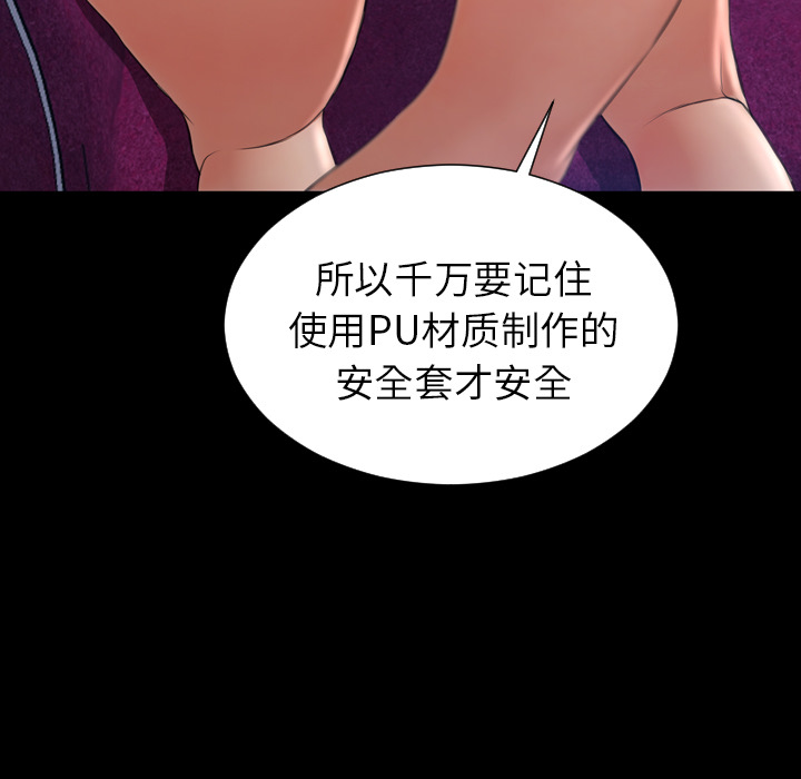 [韩国漫画] S商店的她 调教,熟女人妻,巨乳大奶#[147P]-80