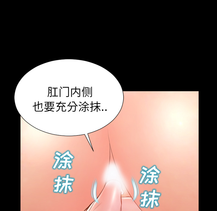 [韩国漫画] S商店的她 调教,熟女人妻,巨乳大奶#[147P]-81