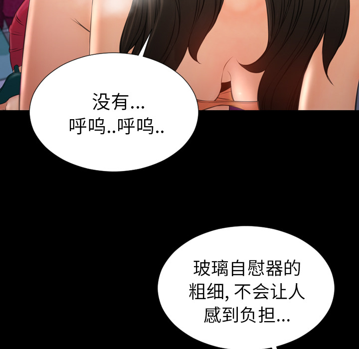 [韩国漫画] S商店的她 调教,熟女人妻,巨乳大奶#[147P]-92