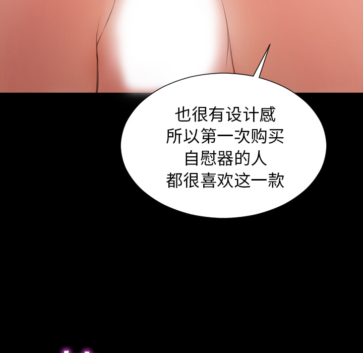 [韩国漫画] S商店的她 调教,熟女人妻,巨乳大奶#[147P]-94